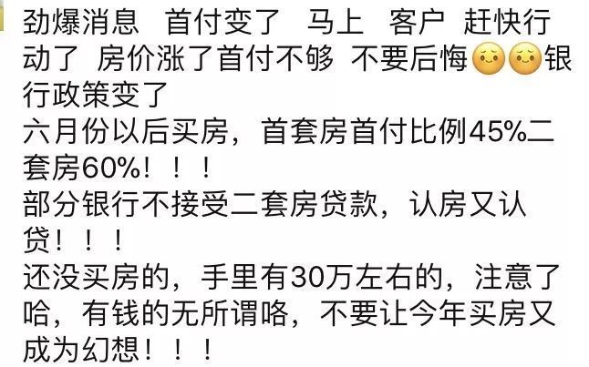 重庆楼市6月要出大消息?神神秘秘的