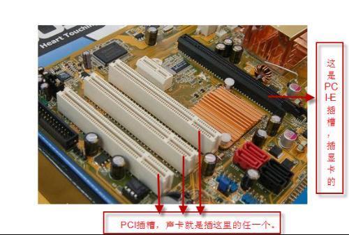 声卡怎么安装示意图_360问答