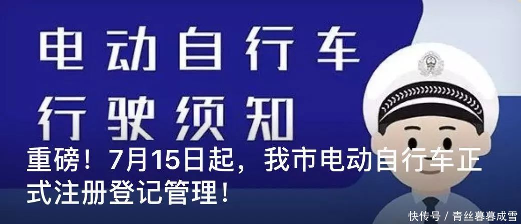 你问我答电动自行车注册登记工作有关答疑 澳门永利国际平台