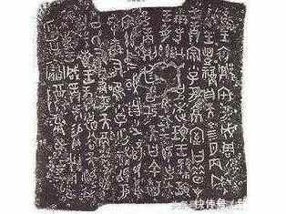 陕西出土一青铜器 上面写着6个字 专家当场被震住了 陕西出土一青铜器 上面写着6个字 专家当场被震住了