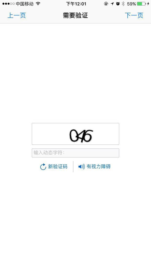 用苹果手机APP store下载然间有的怎么需要先