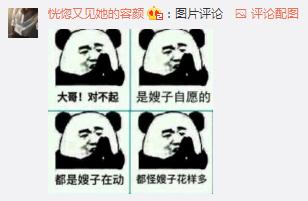 你平时怼人的表情包是什么?网友们的表情包快