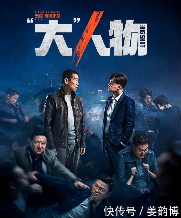 《大人物》翻拍获好评,包贝尔靠反派翻身,王千