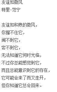 外国著名诗人写的现代诗,要较短的50字左右,有关于友情的.急急急