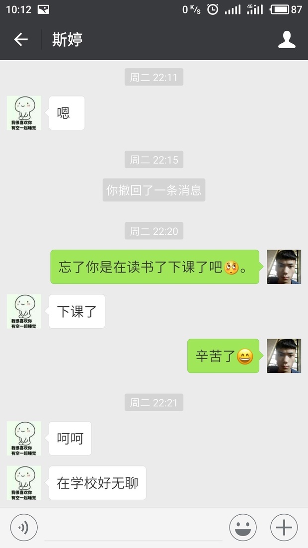 我在快手认识了女孩加了她徽信感觉她还不错我