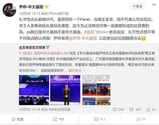 喝王老吉可延长10%寿命,属于造谣吗?