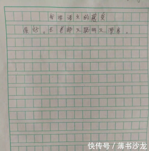 小学语文老师要求写课堂感受,学生疑问:阅读理