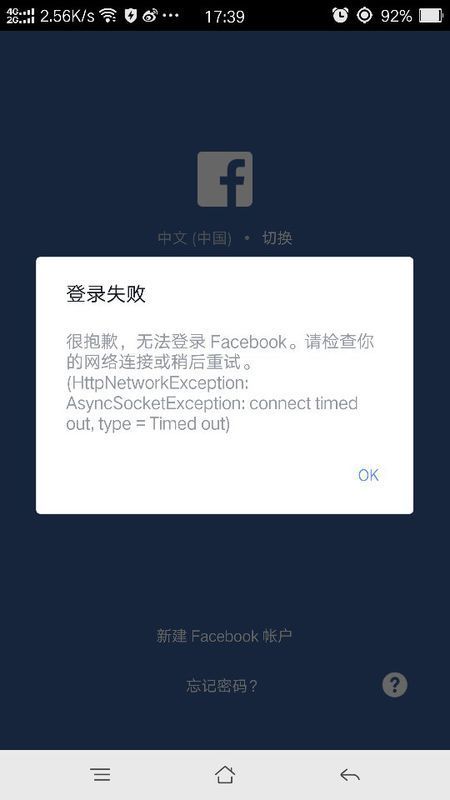 facebook注册登录不上