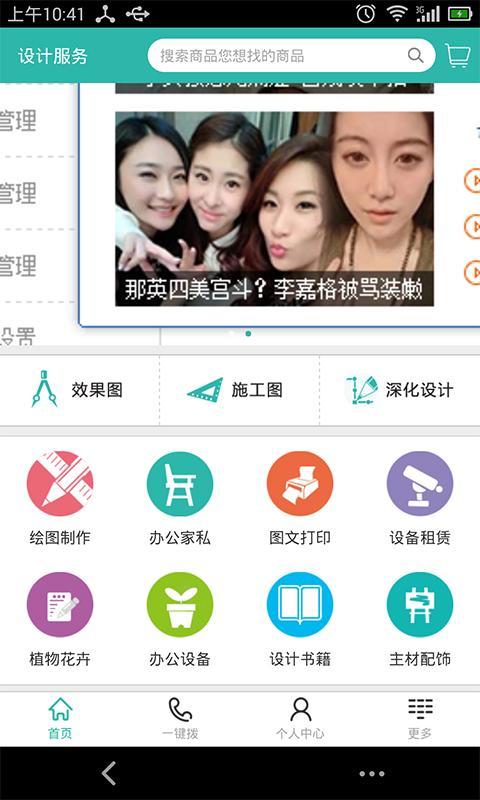 设计服务截图2