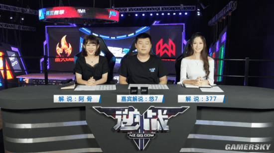 《逆战》NSL战报 情久2比1带走汉宫