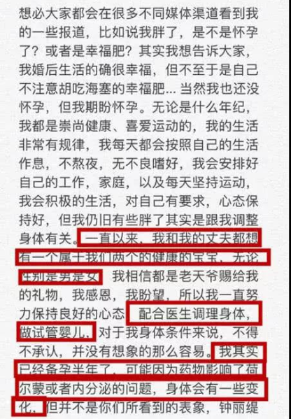 羡慕钟丽缇！48岁为生四胎胖好多，老公留言证明她没选错人！