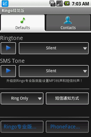 Ringo精简版截图4