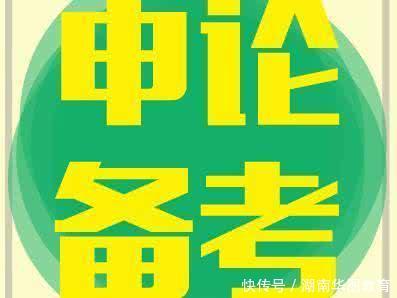 第一次考公务员:你不能不会的申论提分技巧!