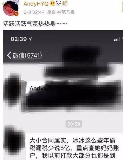 再爆猛料!范冰冰涉案偷税5个亿出走美国?多部门介入,幕后玩家