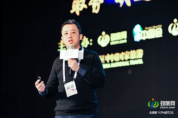 劲旅峰会:这是旅游的大好时代
