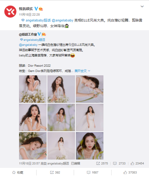 Angelababy签约新公司?疑要与宋茜争一姐