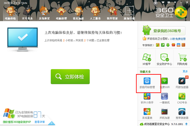 联想电脑wifi怎么改密码_365问答