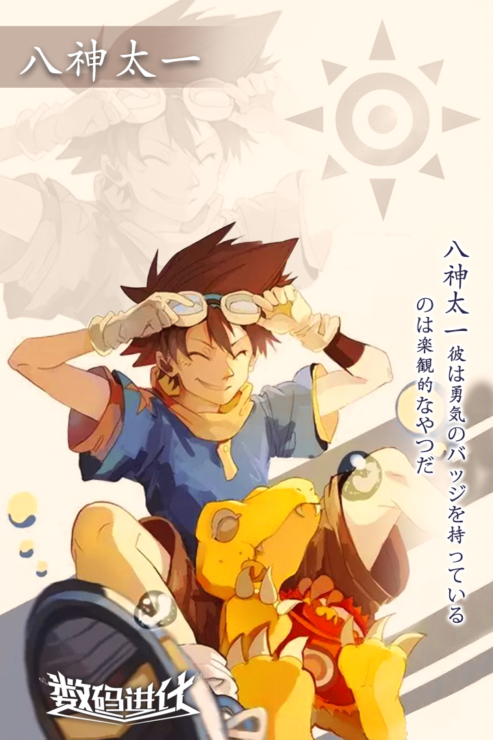 数码进化怎么预约 首测预约资格领取地址