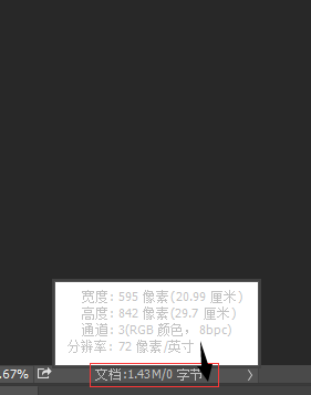adobe photoshop软件图片怎么不显示大小尺寸