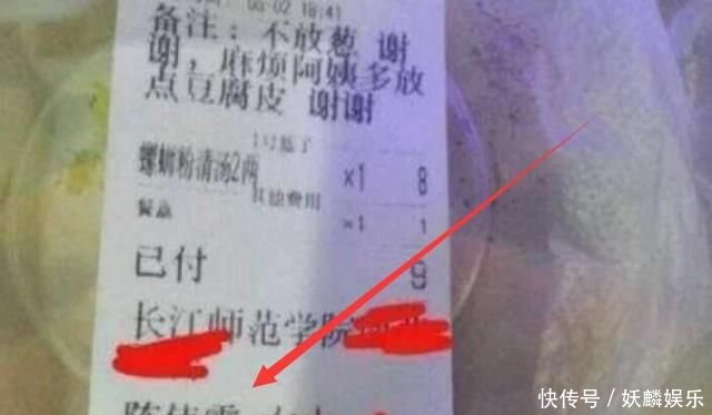 明星点外卖都用另类昵称,迪丽热巴的名字谁也