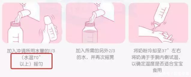 冲奶粉用多少度的水冲最好?快来看看你做对了