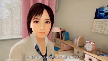 VR游戏《夏日课堂》确认2017年春推出繁体中文版