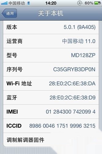 iphone 怎么查型号 t01e6da0ba7462cf2ba.jpg