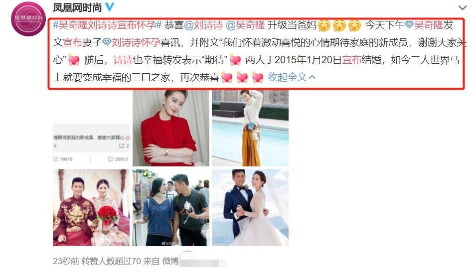 吴奇隆微博官宣,迎接新生命,刘诗诗满怀期待