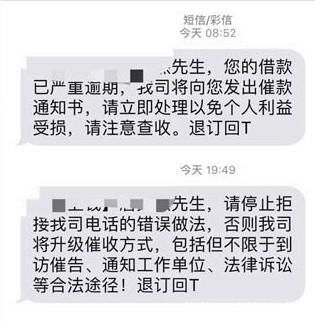 公司催款通知书