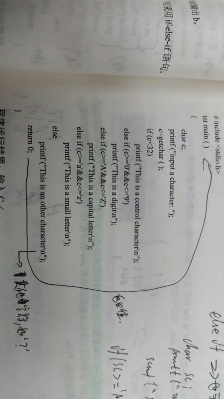 问一个c语言问题,对if-else-if语句的结构有点迷