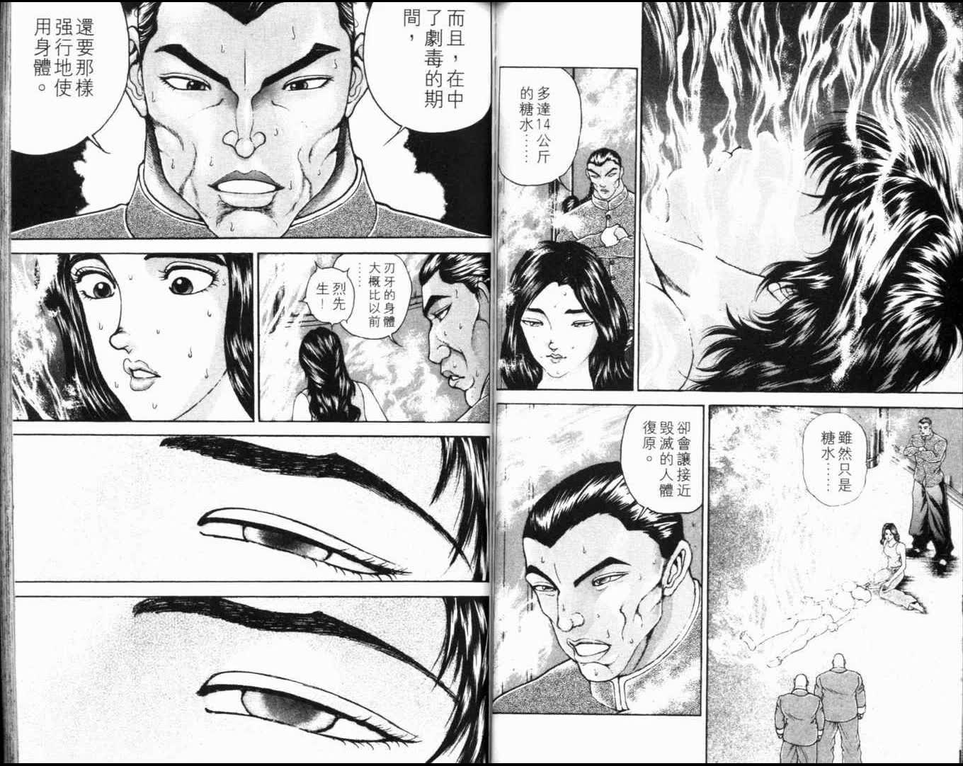 刃牙ii 更新更全更受欢迎的影视网站 在线观看