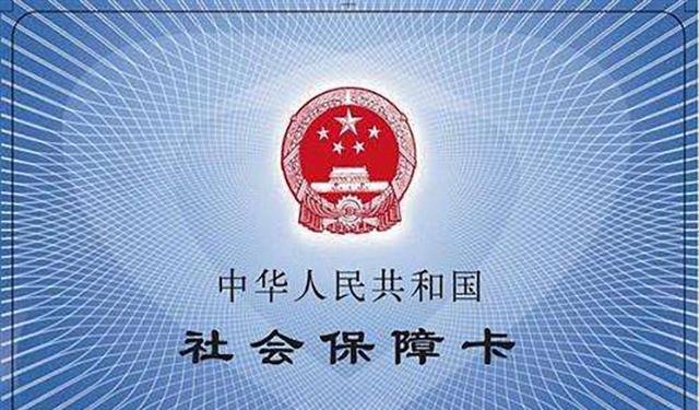 社保断断续续的交了5年,如果不再缴费之前的是