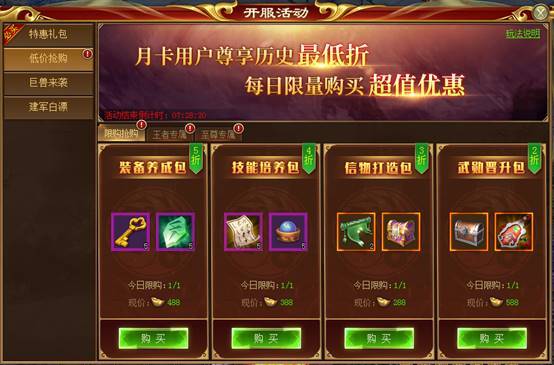 1912yx《武神三国志》开服活动介绍 1912yx《武神三国志》开服活动介绍