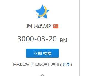 腾讯视频会员一个季度是多少个月 t01e84ba0313fa20d06.jpg
