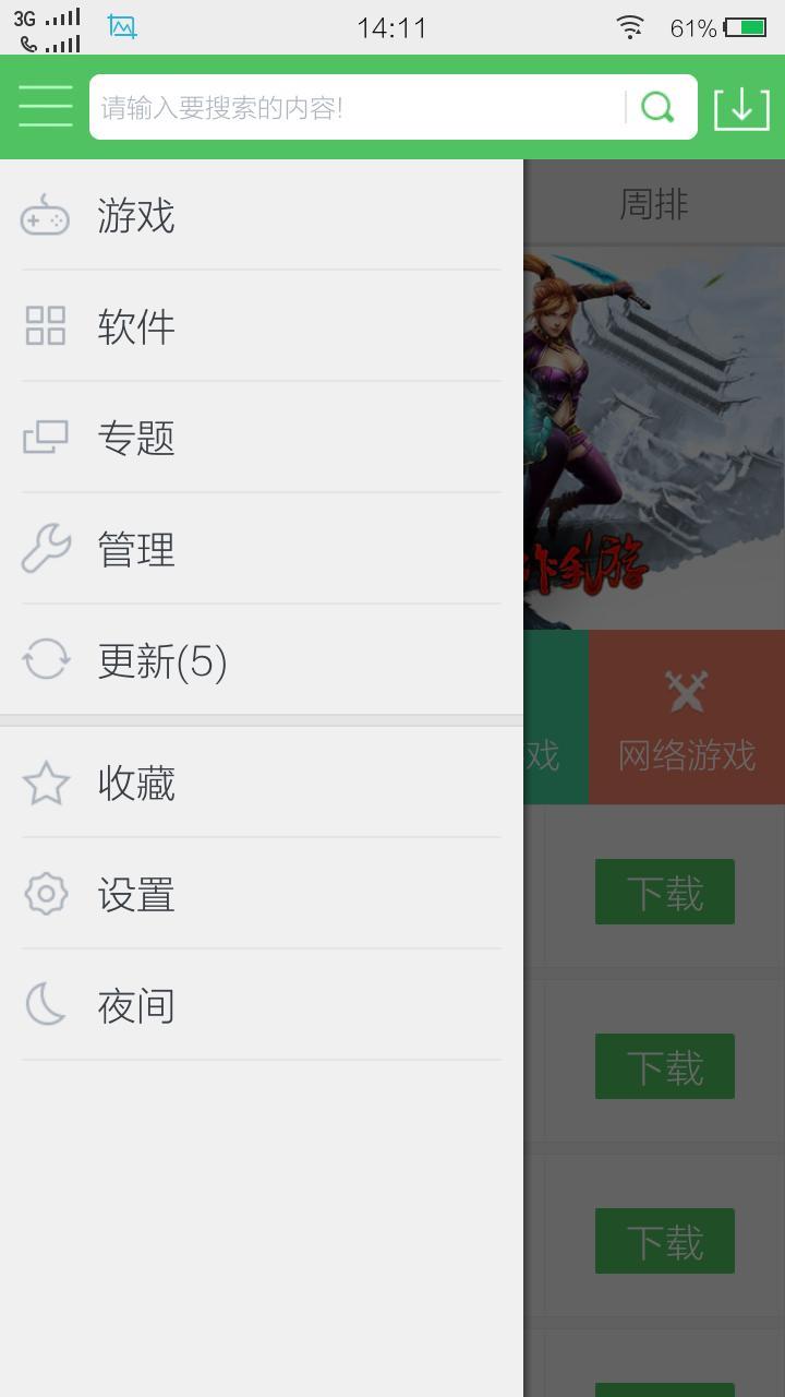 百分网截图3