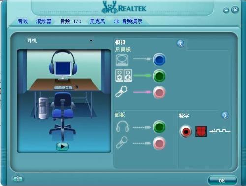 华硕主板前置音频插口没声音怎么弄啊?开机后