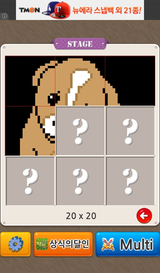 欧方块 (Picross)截图1