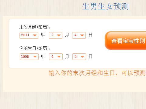 清宫生男生女预测