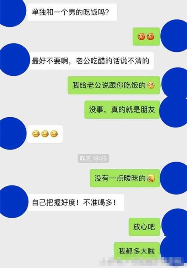 半夜, 老婆手机里传来视频聊天的声音, 看到备注名, 我失控了