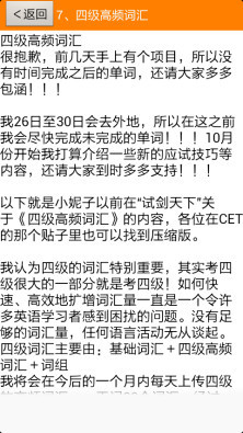 40天攻克大学英语四级截图4