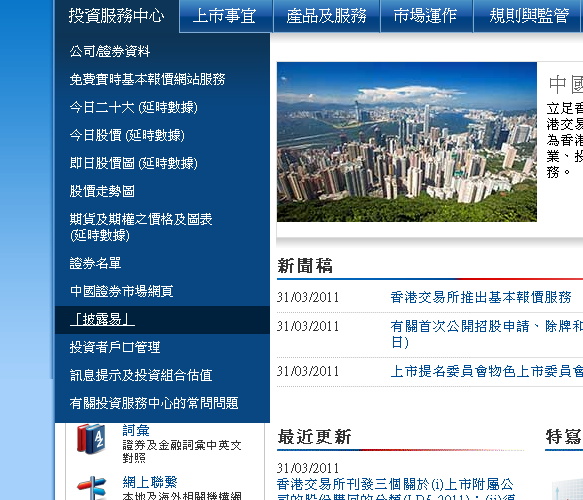如何下载港股招股说明书_360问答