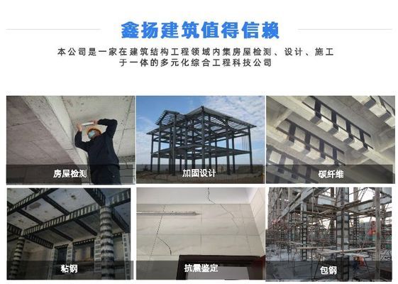 加固改造项目结构产值（加固改造项目结构产值怎么算）