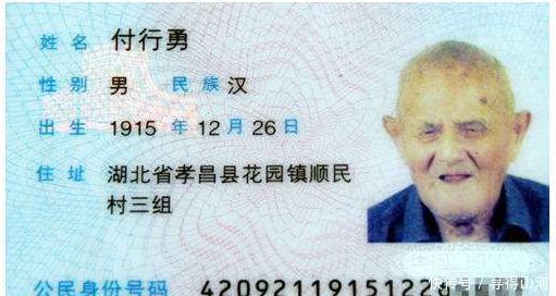 防沉迷身份证号码