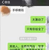 原来明星私下都是这么聊微信。