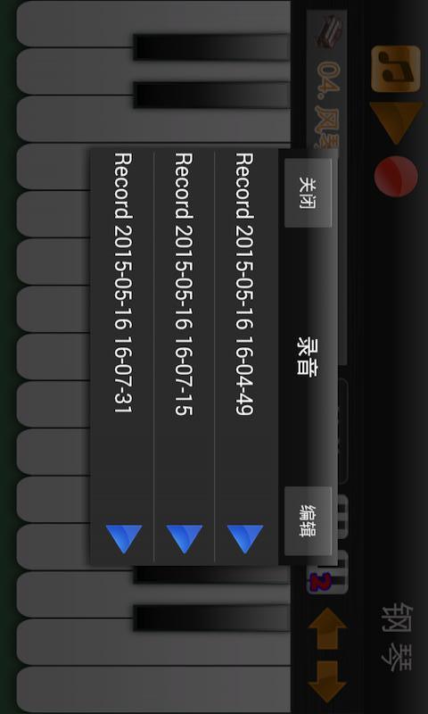 爱弹钢琴截图1