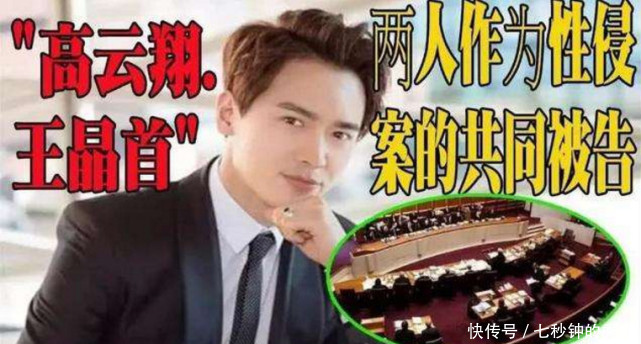 王晶保释上诉即将开庭,庭审中与女受害者将会