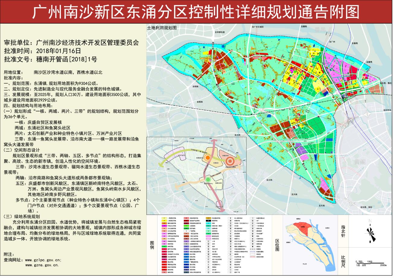 城市副中心光环+楼面价1.6万\/平 南沙东涌会是下一个宜居之选吗?