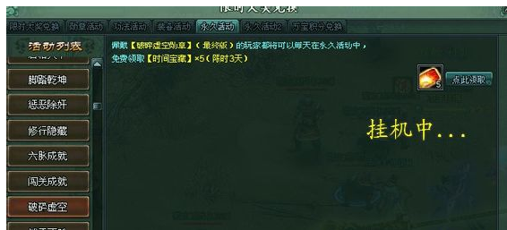 傲剑时间裂缝碎片怎么用_360问答