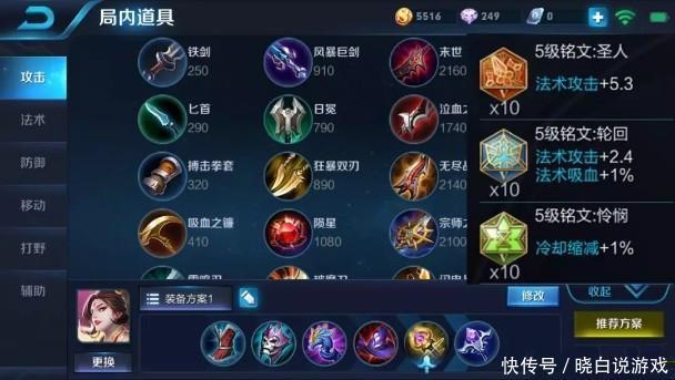 王者荣耀:S10赛季过后平民中单对上武则天和嬴政,基本都打不赢