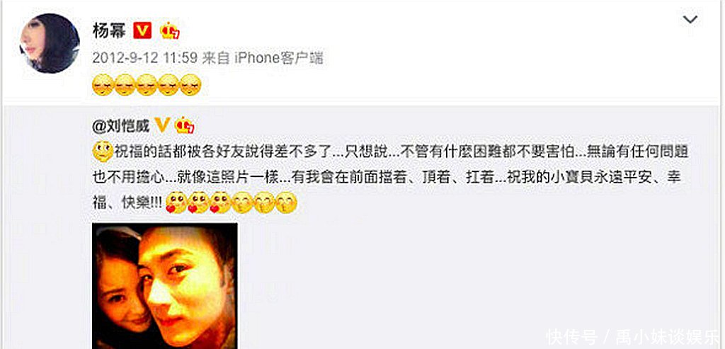 杨幂刘恺威官宣离婚!回顾七年情路,从高甜到陌